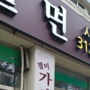 장유가서 밀면 먹고왔어요 이미지