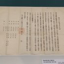 유교부식회 관련문서 이미지