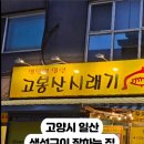 고봉산시래기 이미지