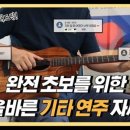 기타연주 이미지