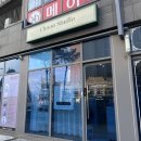 차온커피 | 삼송속눈썹 지축 속눈썹연장 구파발 블랙틴팅펌 맛집 속눈썹펌저렴 속눈썹연장맛집, 차온스튜디오 삼송점