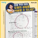 한뼘수학교습소