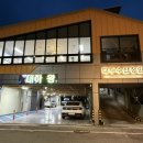 대부수산정원