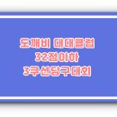 도깨비 당구클럽 이미지