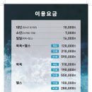 신선해수탕