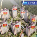 두산위브더제니스 102동 앞 이미지