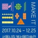 MAKE IT(메이크잇)