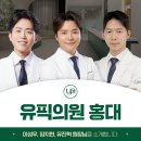 유픽의원3
