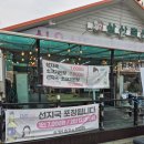 삼산식육식당