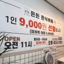 시청길 | [나주 맛집]나주 구도심 한식뷔페 ‘든든한식뷔페’ 후기｜나주시청 가성비 점심 맛집 추천