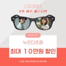 지니스안경장유점 이미지