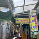 새터시장맛집 이미지