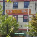 원호체육관 이미지