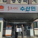 수산면행정복지센터 충청타임즈