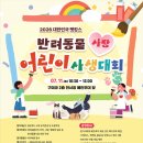 동물사랑 - 동작구 사당로16가길 12-22 | 동물사랑