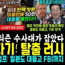 국민이 나섰다, 조희대 탄핵 이틀만에 50만 청원.. &#34;끝났다&#34; 부장 검사들 대거 탈출 러시 (잼프 효과로 예상하지 못한 결과에 당황한 이미지