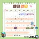 성안중 학교 안 | 💌4월의 편지 및 일정 안내드립니다! - 안산 고잔동 수학학원 수학의힘 고잔캠퍼스