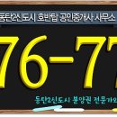 동탄2신안탑공인중개사사무소 이미지