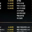 백향중화요리