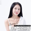 미테크성형외과의원 | 서면 실리프팅 후기, 실리프팅 잘하는 미테크!