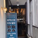 기가파워 | 판교역 힐링 실내 데이트 | 독일 로하스모에서 커플 파워스케일링 후기, 할인꿀팁