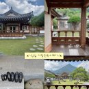 이랑한옥스테이 | 임실 독채 숙소 | 이랑한옥스테이