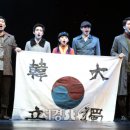 뮤지컬 _ 그날을 기약하며 이미지