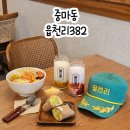 광양 중마동 카페 읍천리 382 연어 신메뉴 출시