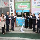 해강지역아동센터 이미지