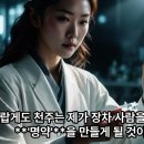 5권 27 - 우주혈의 비밀과 천주의 부탁 이미지