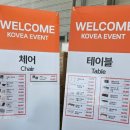 네이처네스트 | [내돈내산] 2026년 코베아 kovea 클리어런스 방문 후기 #코베아 세일 #캠핑 용품 할인 #득템 #몬스터...