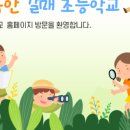 갈매초등학교 이미지