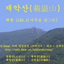 20.11.21★1557. 한글본 한국불교전서 조선43, 김승호 옮김, 동계집, 강희오십년(1711년) 경상좌 밀양 재악산 영정사 개간 이미지