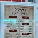 오고생이 이미지