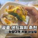 아일림