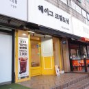 헤이그 크림도넛
