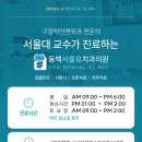 동백서울유치과의원 이미지