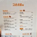 고운초밥 이미지