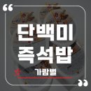 바쁜 아침 단백질 식단 챙기기 가람별 단백미 즉석밥 추천 고단백 식단으로 든든해요