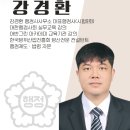 강경환 행정사사무소 이미지