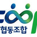 올협동조합