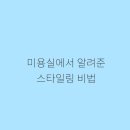 손수헤어살롱