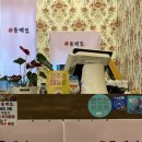 하륜일만족발동백집