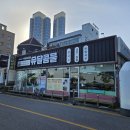 유달콩물평화광장점 이미지
