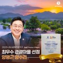 성과로 증명된 3년… 2026년 매력 양평의 더 큰 도약을 연다 이미지
