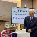 2026년7월26일 주일오전예배 백세축복기도 이미지
