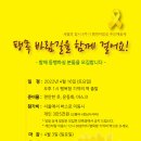 ＜세월호 참사 8주기＞ 팽목 바람길 동행하실 분을 모집합니다. (마감 4월3일) 이미지