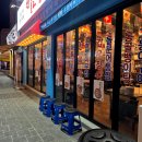 비비큐 부산 연산한창타워 | 부산 연산동 술집 꺼꾸잽이 초장집 연산시청점 신선한 막회 후기