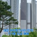 굿모닝아이파크공인중개사사무소 이미지