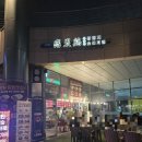 문정동 숯불치킨구이 감탄계 내돈내산 후기